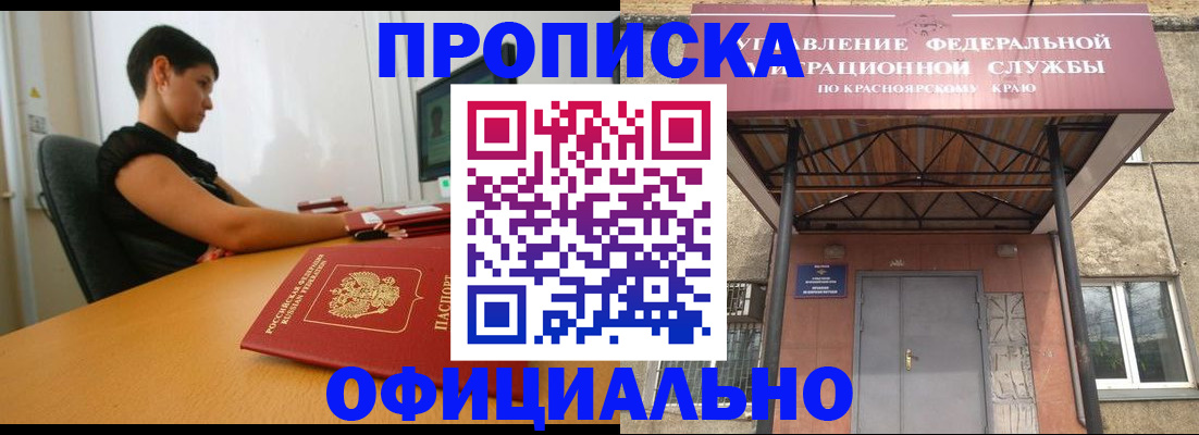 прописка для школы в Холмске
