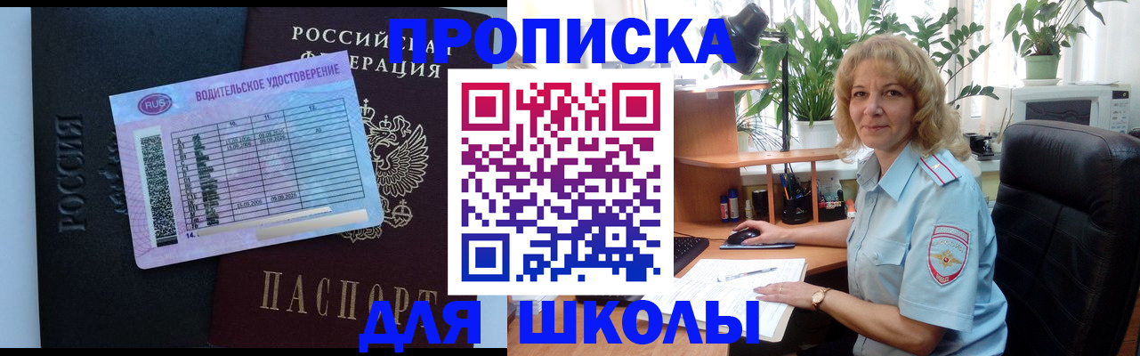 где прописаться в Холмске